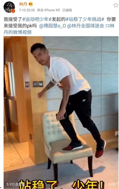 林丹爆料最新视频播放下载